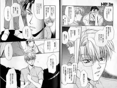 B-BOY Zips 22 受X受特集