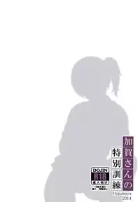 (C87) [Higuma-ya (Nora Higuma)] Kaga-san no Tokubetsu Kunren | Kaga-san's Special Training (Kantai Collection -KanColle-) [English] [PSYN+Facedesk]