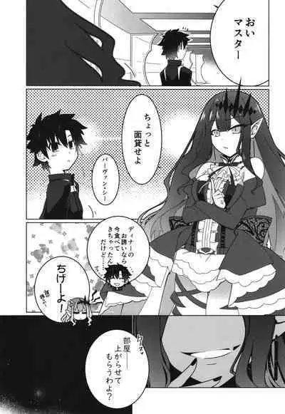 Ima mo Mada Yume no Naka