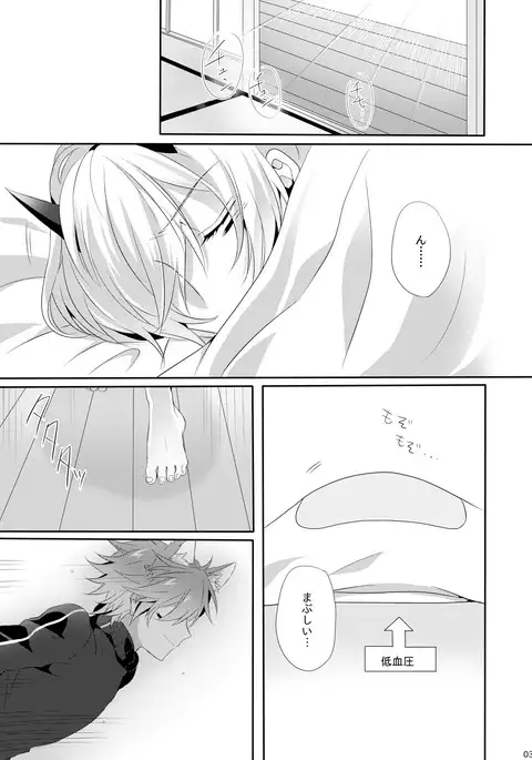 Teiketsuatsu Ninja ~Teiketsuatsu na Oboro-kun ni Asappara kara Ecchi na Koto o Sareru Arashi-kun no Hon~