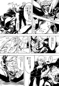 (Golden Blood 10) [SaiCoro (Urogi Aya)] Kujo Jotaro no Kimyouna Junan (Jojo's Bizarre Adventure)