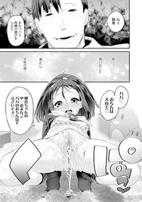 [Maeshima Ryou] Otona no Omocha no Tsukaikata - How to use an Adult's toy [Digital]