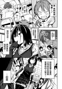 [Itsutsuse] Babbyu Babyu Babyu [Chinese] [無邪気漢化組&篆儀通文書坊漢化]