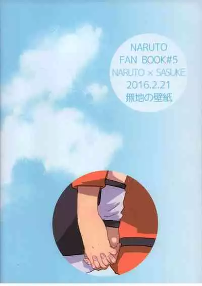 [Muji no Kabegami (Shiro Enogu)] Ore-tachi Tomodachi desu! 4 (Naruto)