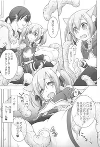 (C93) [Titokara 2nd Branch (Manami Tatsuya)] Digital x Temptation 5 (Sword Art Online)