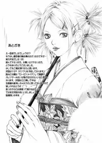 (C69) [Bone chinA (Hasumi Hiro)] Nyonin Han (Naruto) [English] {doujin-moe}