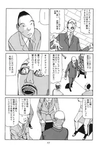 [Kago Shintarou] Dai Sougi