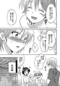 [Pon Takahanada] enTRANS Vol. 01 [Digital]