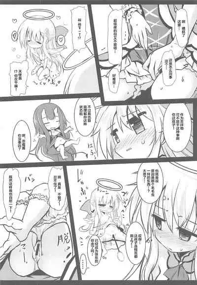 Gaichuu Higai Houkokusho File 3