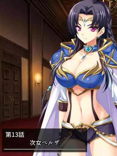 異世界で女神を寝取って淫紋●教 3巻