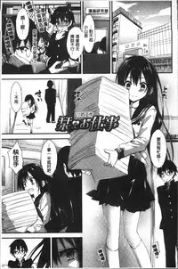 [Yagami Shuuichi] Megumi no Oshigoto | 淫女神的例行公事 [Chinese]