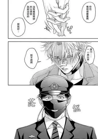 [Sakishita Senmu] Haga-kun wa Kamaretai | 羽贺君想要被咬 Ch. 01-06+番外1 + 07[Chinese] [Digital]