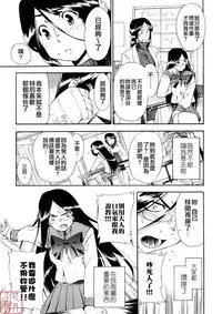 Hatsu Inu 3 - Anfang Hund Drei