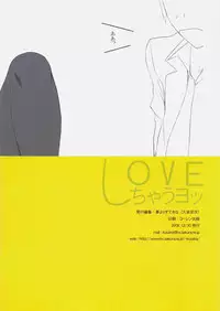 (C75) [Yume Yori Suteki Na (Kusaka Souji)] LOVE ShichauYo (Baby Princess)