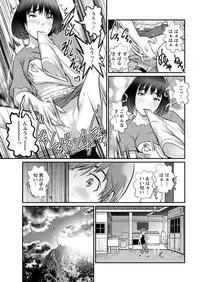 [Saigado] Mana-san to Moya o Hanarete… Ch. 1-2, 4 [Digital]