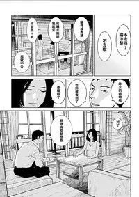 [Kurosawa R] Anata no Oku-san Moraimasu - I'm gonna steal your wife. Ch.1-9 [Chinese] [Yuさん个人汉化]