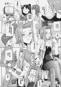 [Bakuretsu Fusen (Denkichi)] Fate/delusions of grandeur (Fate/hollow ataraxia) [Chinese]