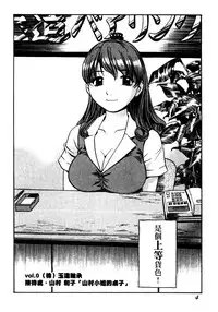 [THE SEIJI] OL Seitai Zukan - Female Office Worker Ecology Picture Book [Chinese]