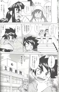 [Kawamoto Hiroshi] Bakunyuu Byouin -Nurse no Hatsutaiken-