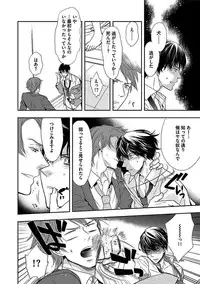 [Anthology] BOY'S Pierce Kaihatsu Shitsu vol.16 Zettai Zetsurin [Digital]