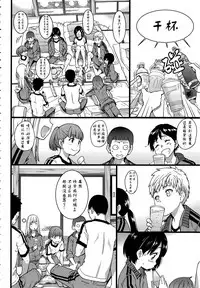 [Shiwasu no Okina] Dare mo Okite wa Naranu Zenpen | 谁都不会醒过来吧 前编 (COMIC Aun 2015-12) [Chinese] [Degel⑥汉化]