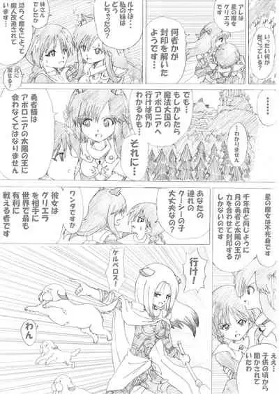 Majo no Fukushuu Vol.2