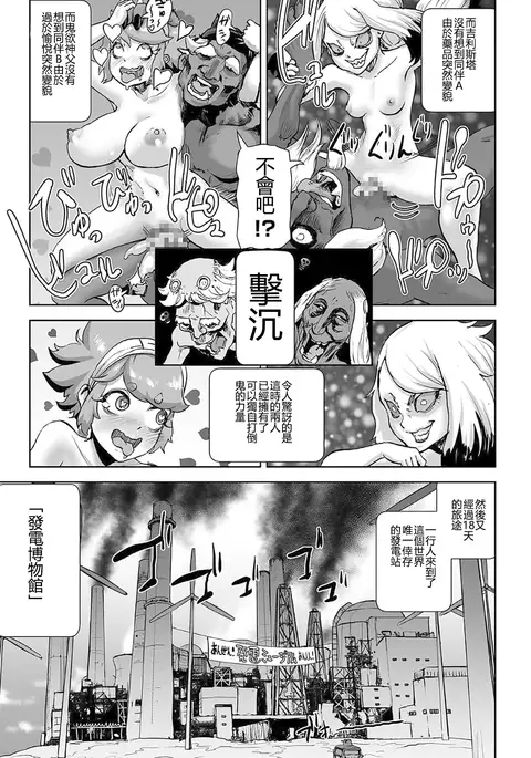 MOMO! Dairokuwa Momoki Shussei no Himitsu no Maki