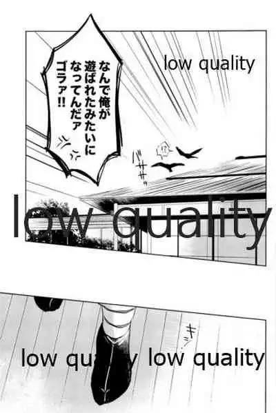 (心かさね凪冴ゆる) [GAMMAEDGE (ネーネーガン)] ひねもすのたり2 (鬼滅の刃)