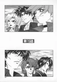 [Ozaki Akira] Bakumatsu Gakuenden Ryoko Mairu 3