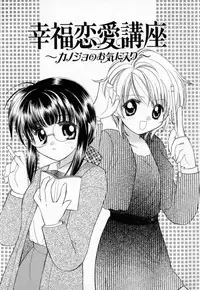 [宇佐美涉] Pastel Colors