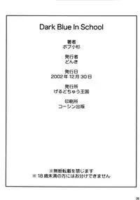 (C63) [Gerudochuu Oukoku (Bob Kosugi)] Dark Blue In School