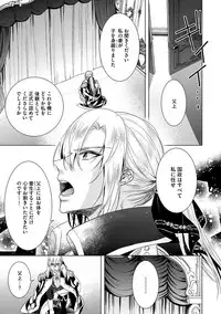 [Saotome Mokono] Kyououji no Ibitsu na Shuuai ~Nyotaika Knight no Totsukitooka~ 2 [Digital]