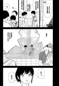 [Shikishiro Konomi] Netoraserare Ch. 18 (Namaiki! 2015-07) [Chinese] [濛濛1汉化]