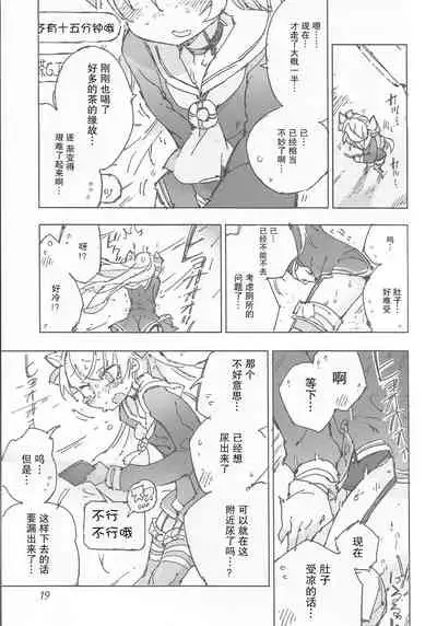 (C97) [Kohri Club (Kohri Ms)] Kanmusu no Mizu Ni. (Kantai Collection -KanColle-) [Chinese] [柠檬茶汉化组]