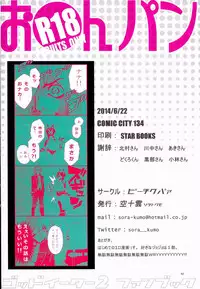 (CCTokyo134) [Peach Kupaa (Sora Tokumo)] O○n Pan (GOD EATER)