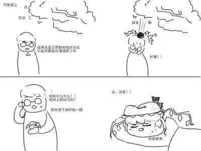 家油饲养 by dio9