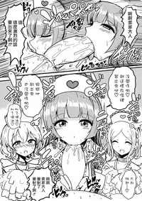 [Hamusuta-nonikomi (Motsu Aki)] SophyFuwaReoNurse (PriPara) [Chinese] [瑞树汉化组] [Digital]