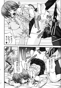 [KOJIROU!] Mune Ippai no H Agetai