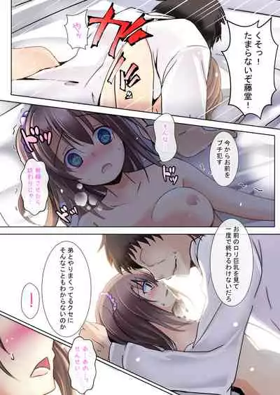 [Kukado Rio] [Soushuuhen 2] Netorareru Onna-tachi