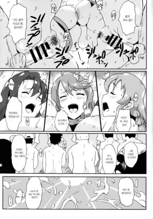 Gang Bangs Volleyball!!! | 갱뱅즈 발리볼!!!