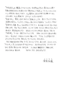 [Kurikara] Hishin Zeme