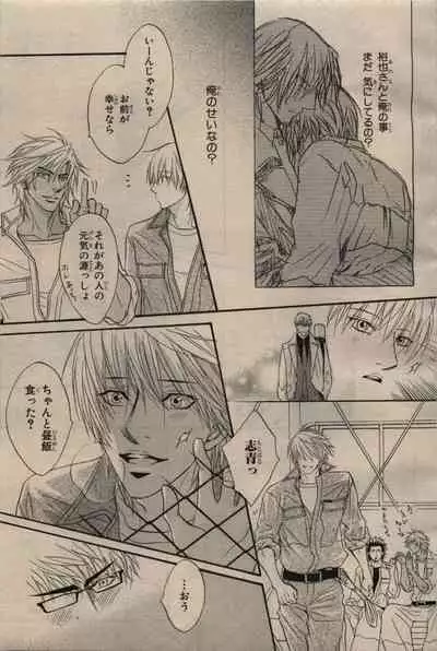 BE・BOY GOLD 2009-06