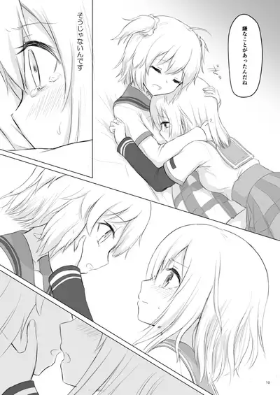 Rika Ren ga ichatsuki hajimeru manga