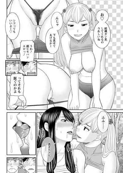 [Kawamori Misaki] H na Machi no Kumatani-san Ch. 1-10 [Digital]