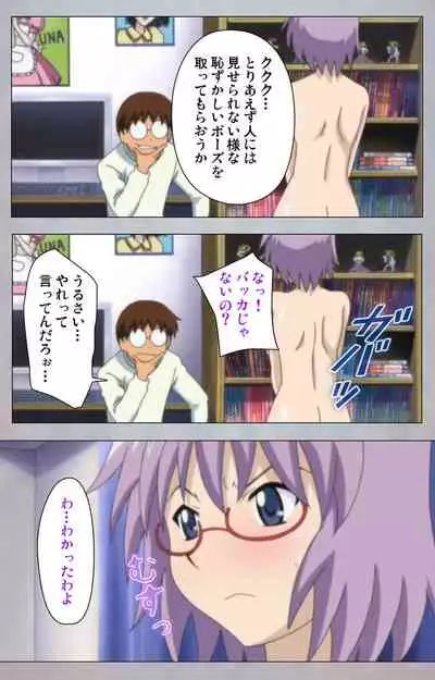 [Digital Works] [Full Color Seijin Ban] Sex Android ~Risou no Onna de Nuite yaru~ Kanzenban