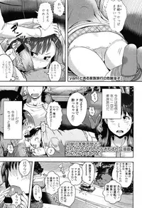 COMIC LO 2012-11 Vol. 104