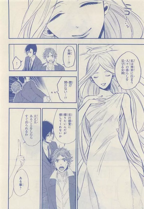 JUNK!BOY 2015 はるやすみ