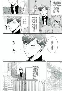 (Kahou wa Nete Matsu Fukuoka40) [Nb (Kon)] Tsugounoii Otoko (Osomatsu-san)