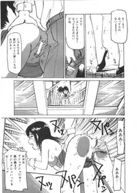 [Mayumi Daisuke] Kedamono Kurui (Beast Maniac)