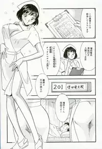 [Satou Marumi] Hanjyuku-Peach Pie